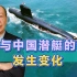 泰退掉2艘中国潜艇订单，只剩一艘要“跳楼价”，中国要充分理解