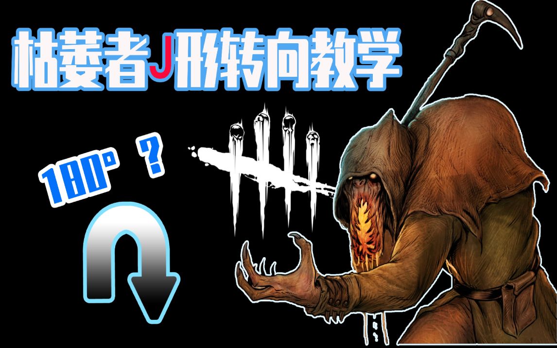 dbd blight fanart