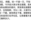 一个月突破24年河北省考，152全市第一，我是这么做的（语感法和加强削弱