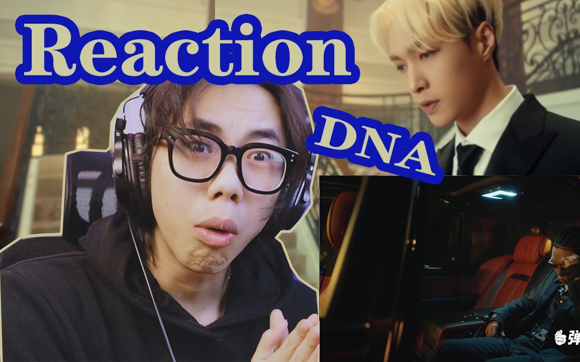 [Reaction]张哥？张爷！V我50看看实力||DNA音乐联盟真行啊