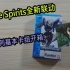 [粤语] 卡牌游戏开箱! Battle Spirit高达基本卡组开箱#1
