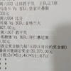 25号年前最后一单娱乐大奶单（兄弟们，年前最后一单娱乐单，年前运势太差了，等年后再跟主任玩了!哈哈哈哈