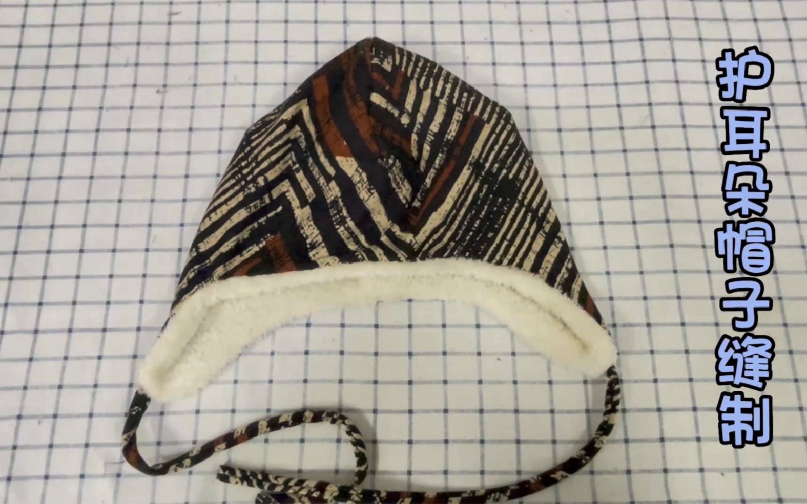 护耳朵帽子裁剪与缝制，大人小孩都能戴，保暖时尚