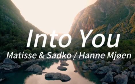 “一秒沦陷的宝藏电音~”—《Into You》