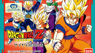 【红白机+动画音乐】《<em class="keyword">龙珠Z外传</em> <em class="keyword">赛亚人灭绝</em>计划》内录+原声OST