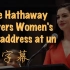 安妮·海瑟薇(Anne Hathaway)在联合国发表国际妇女节演讲 | 看大字幕学英语