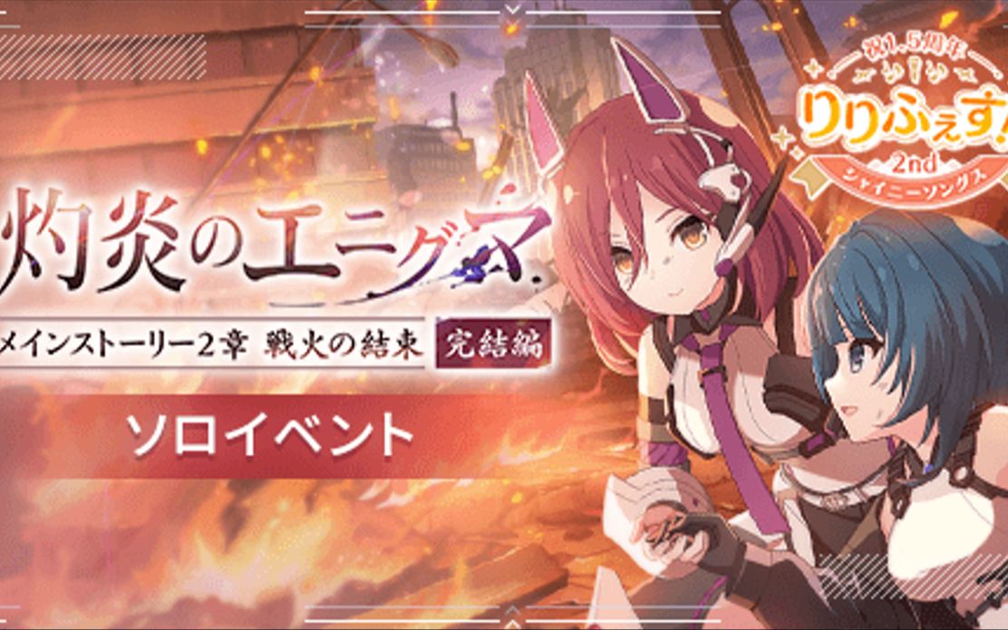 【主线活动】主线第2章 第5幕 灼眼的英格玛 5-1