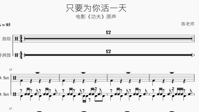 架子鼓曲谱软件_架子鼓曲谱