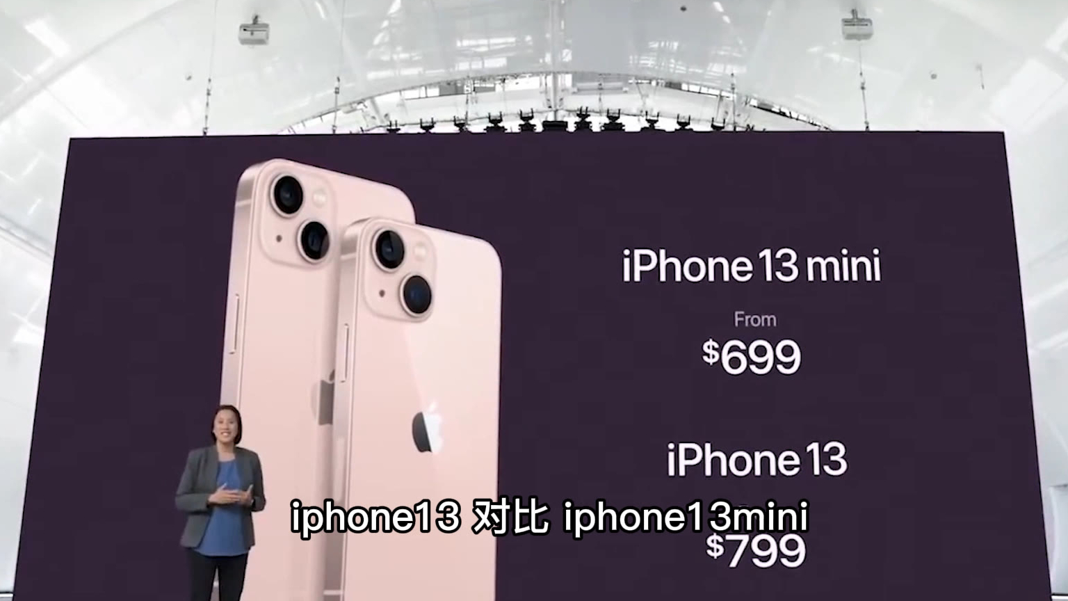 iPhone13对比13mini，售价相差800，几乎没区别？