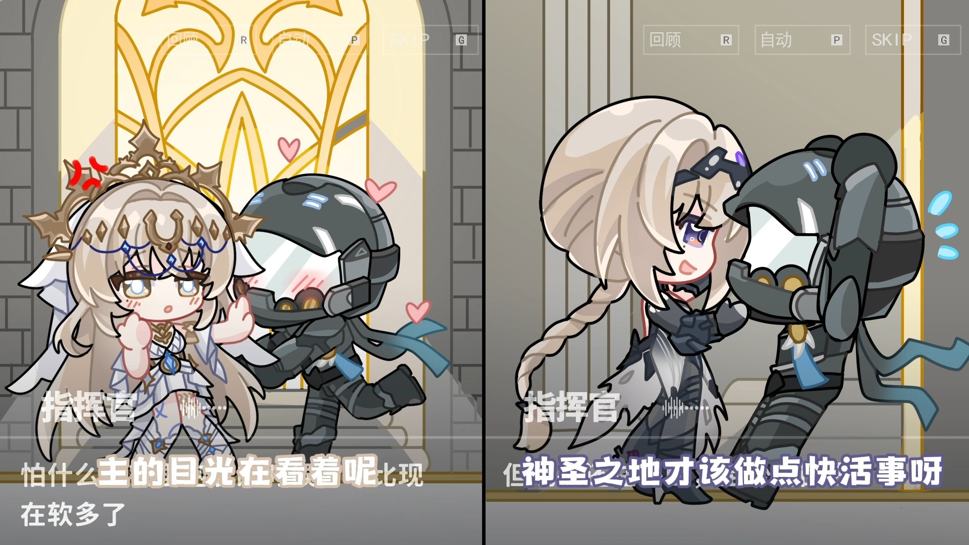 比安卡不正经VS指挥官不正经