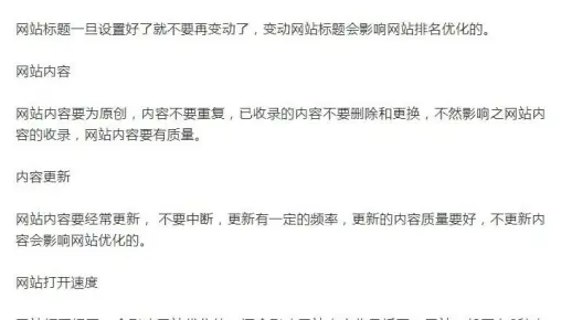 网站关键词排名下降的原因