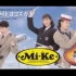 Mi-Ke ブルーライト ヨコスカ 1991年6月13日