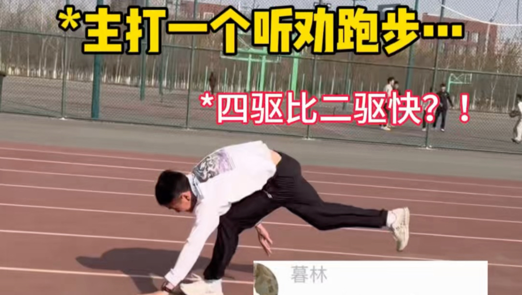 这辈子都想不出最后一个跑法…