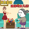 野蛮小公主贪得无厌不听劝告，这样的女儿还有救吗