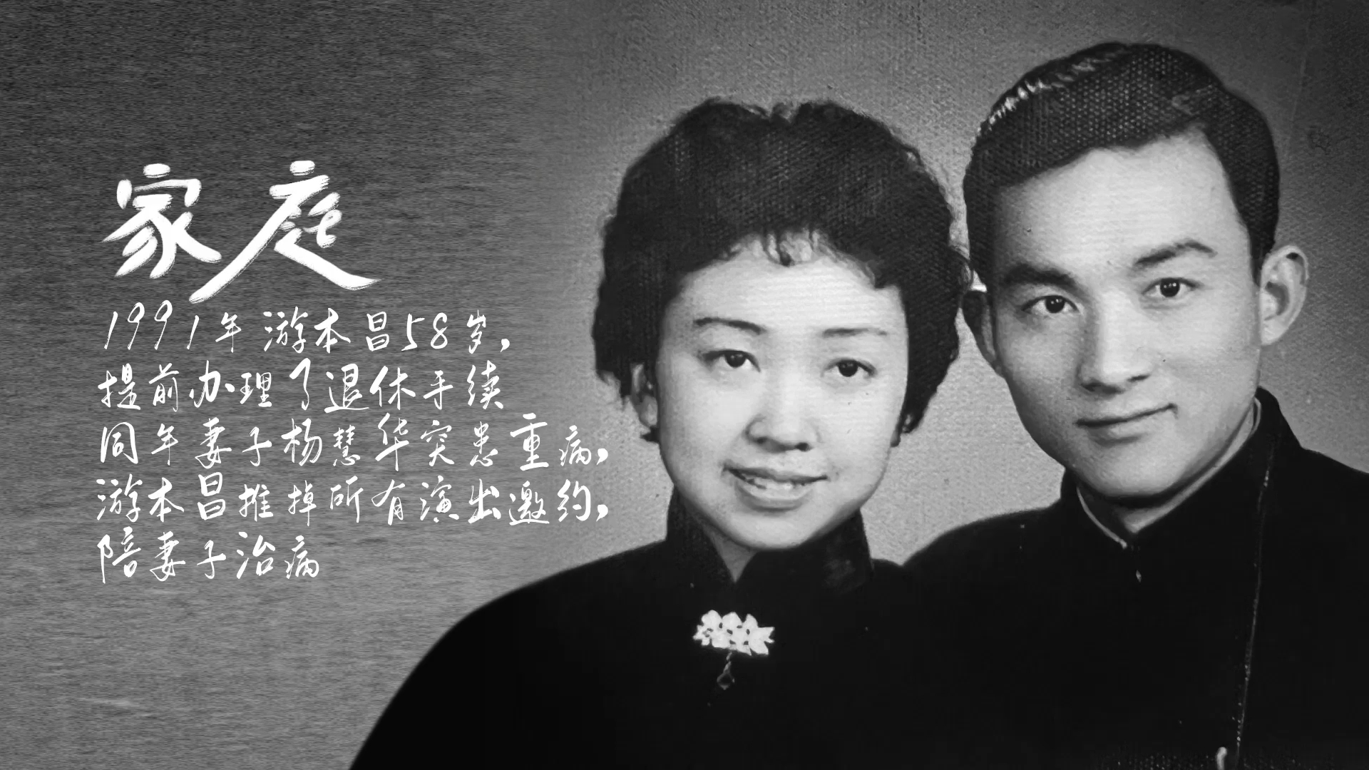 90岁游本昌谈起妻子一脸幸福，节目中透露爱情秘诀