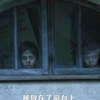 女人刚回家就发现两个孩子的头颅被放在窗台上，脖子以上不知所踪！一口气看完悬疑惊悚《山羊妈妈和孩子