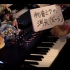 【Marasy/触手猴】初音ミクの消失（打ver.）【钢琴？】