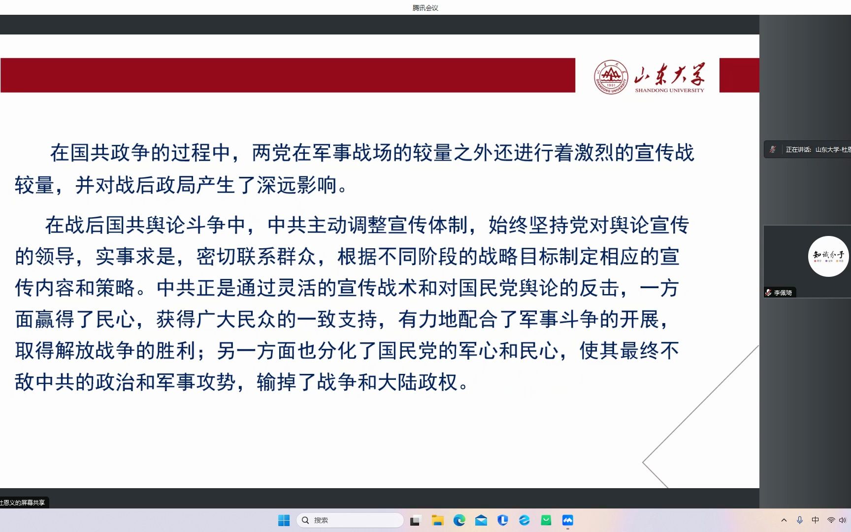 解放战争时期中共的舆论宣传与组织动员