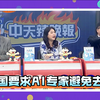 中国要求AI人员避免去美欧国家，印度做梦，国产芯片沦为笑话