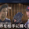 20190905 NEWS23 棒球U18 甲子園好手奧川恭伸狂飆18k和足球悍將久保建英今日表現新聞【奧川恭伸】【久保建英】【生肉
