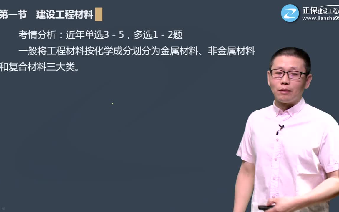 强烈推荐一级造价工程师安装计量精讲班朱万富新教材完整