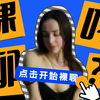 为什么色情诈骗受害者几乎全是男性？揭秘裸聊诈骗核心套路