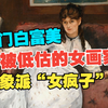 印象派“女疯子”、豪门白富美、才华横溢的女画家：莫里索