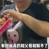 所以爱和金钱有关系吗 "薯片桶里藏花  "亲情  "和解不了