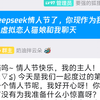 Deepseek接入QQ机器人保姆级教学之猫娘恋人角色预设！！qr/x6/sec插件无脑入