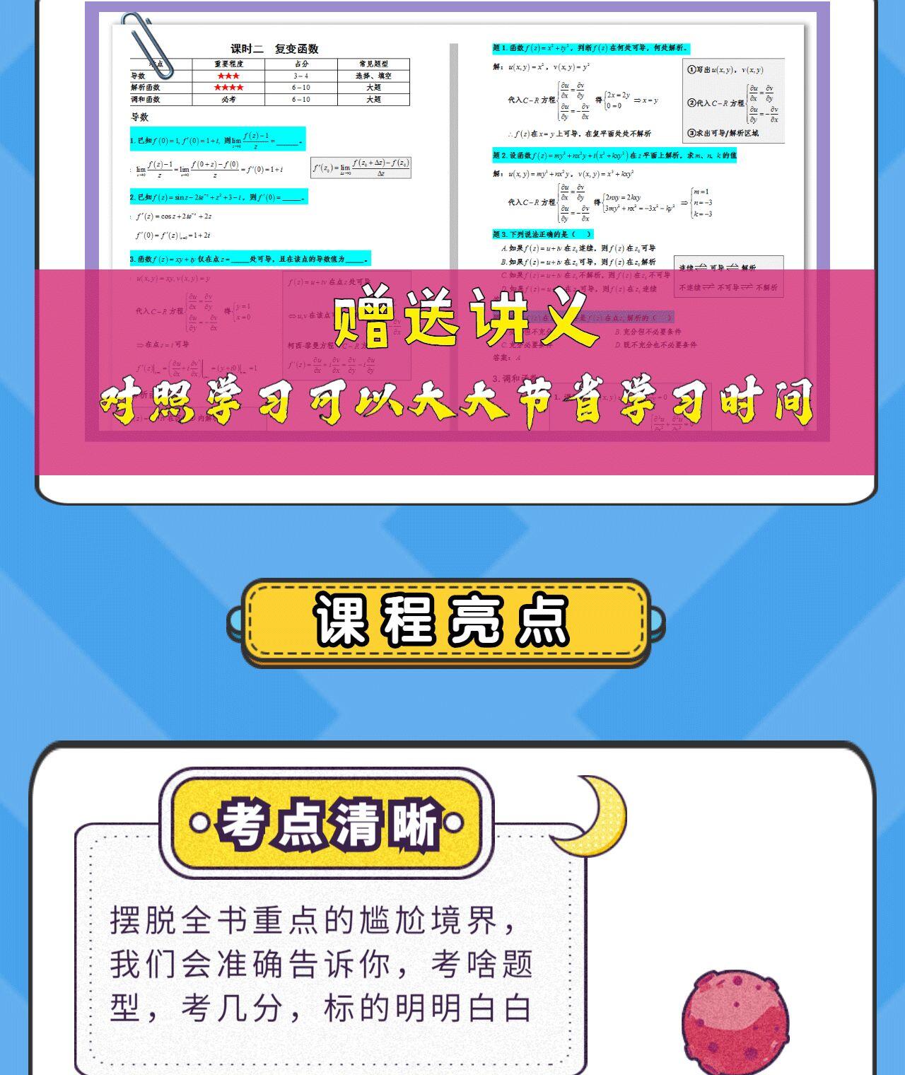 课程介绍