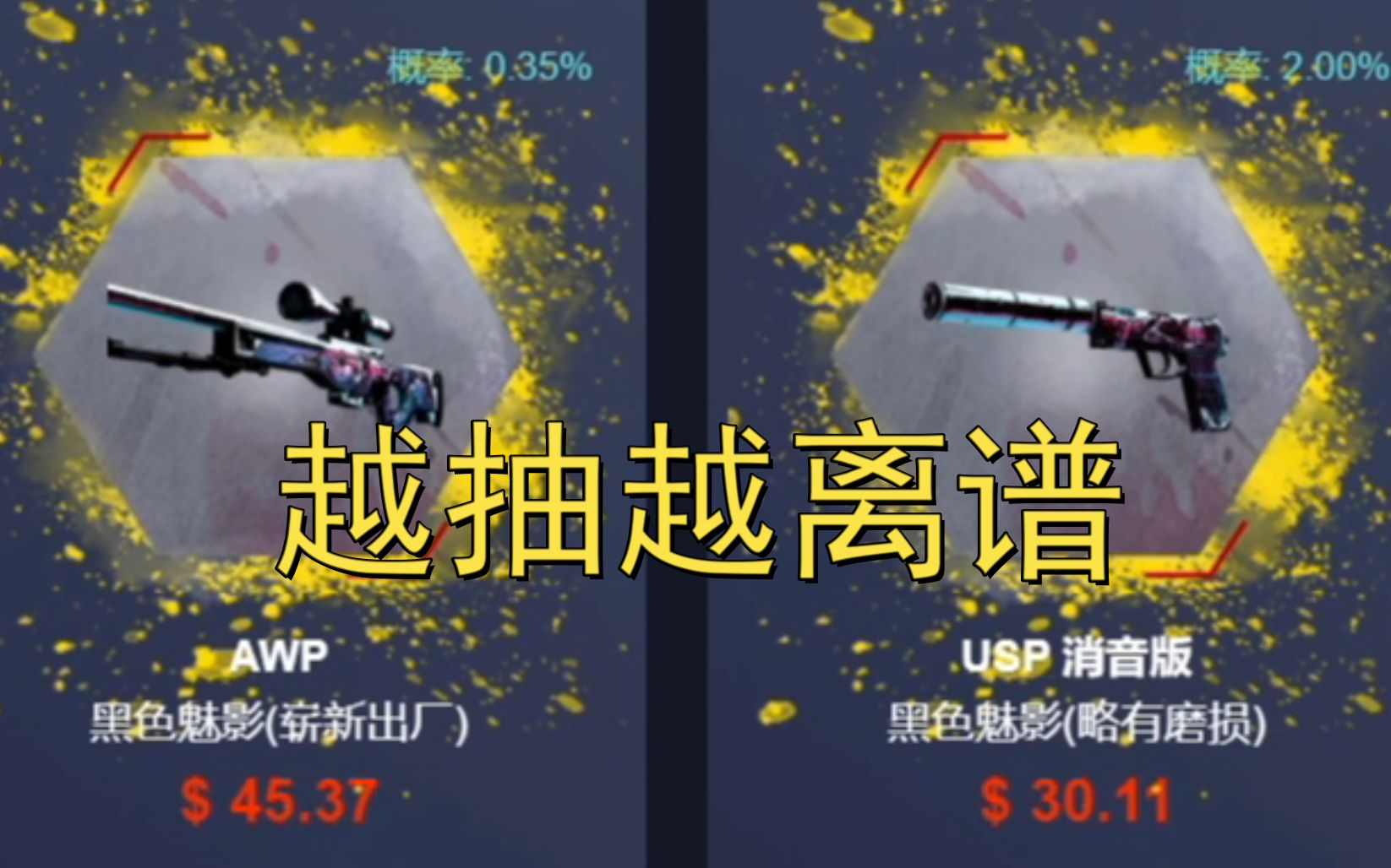 逐渐离谱