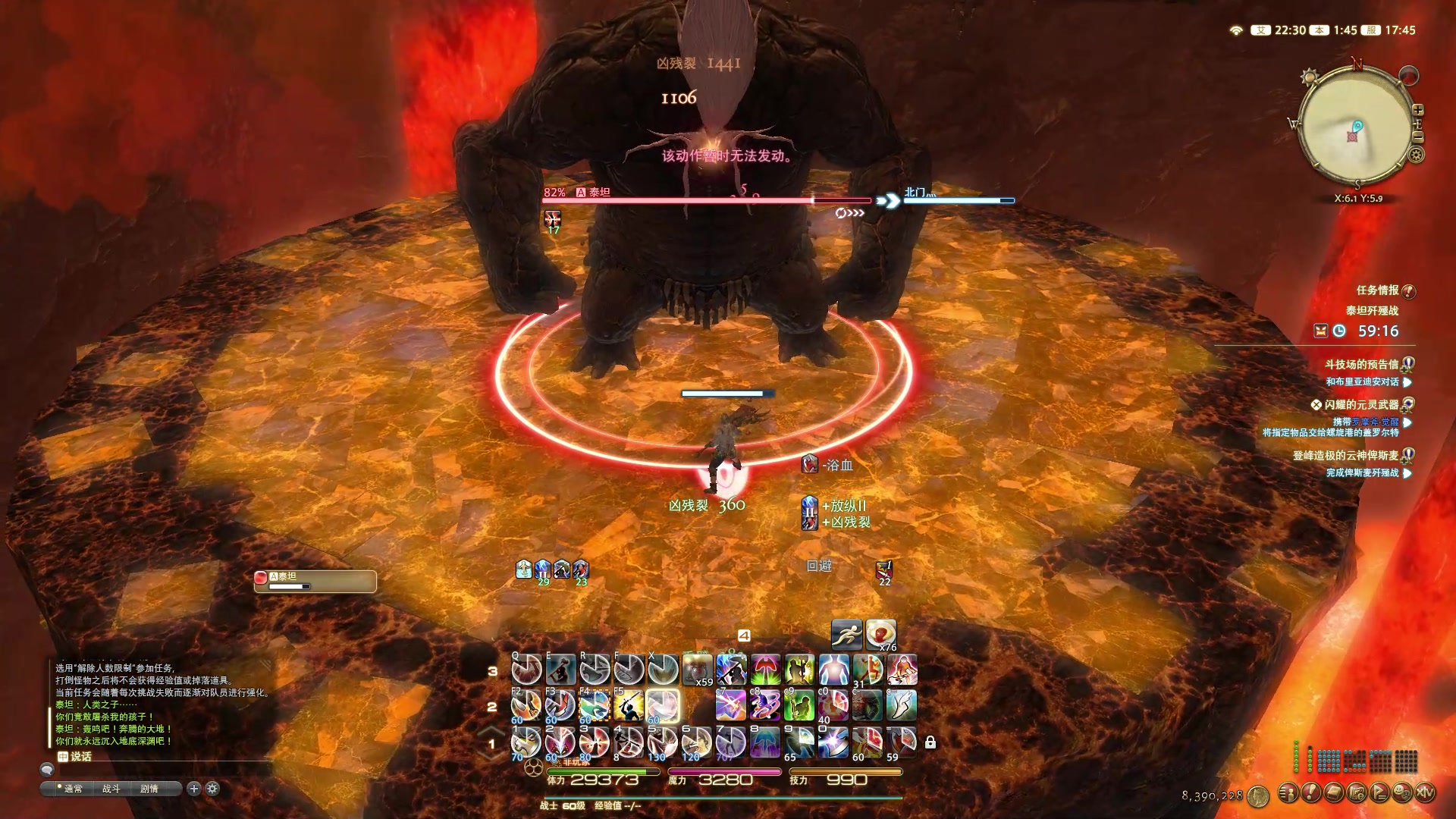 【ff14】60级战士单挑极泰坦(无超越)
