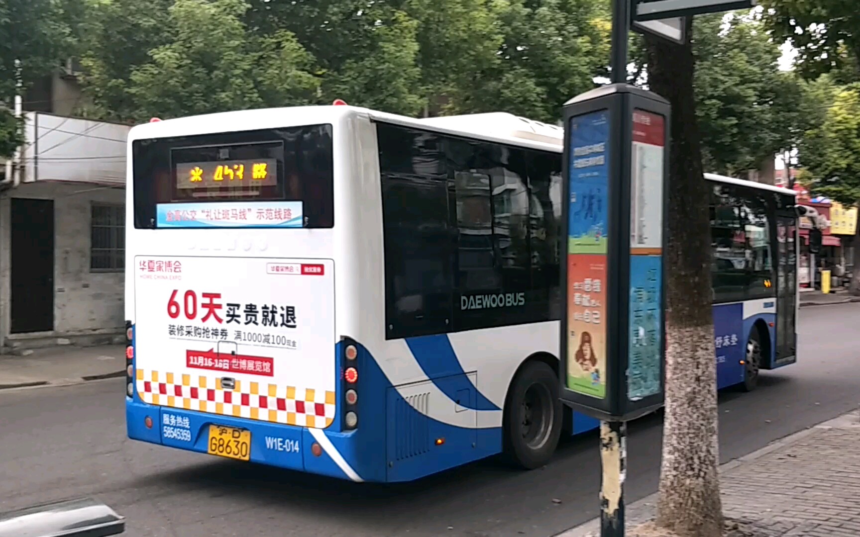 上海公交浦东金高453路季景北路王家街出站w1e014