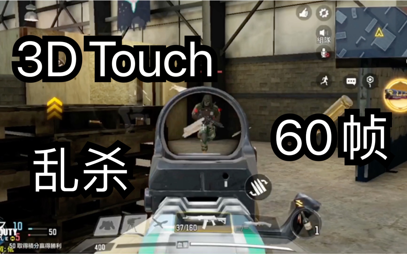 cod-mobile-3d-touch