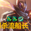 最好玩的一集！美服全新阵容元气船长，看完我抑郁症治好了_手游情报