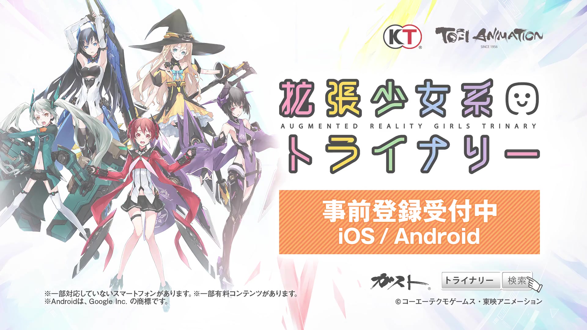 【手游】《扩张少女系trinary》系统介绍视频第二弹"私信聊天篇"