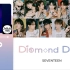 SEVENTEEN - Diamond Days [中英韩歌词分配]