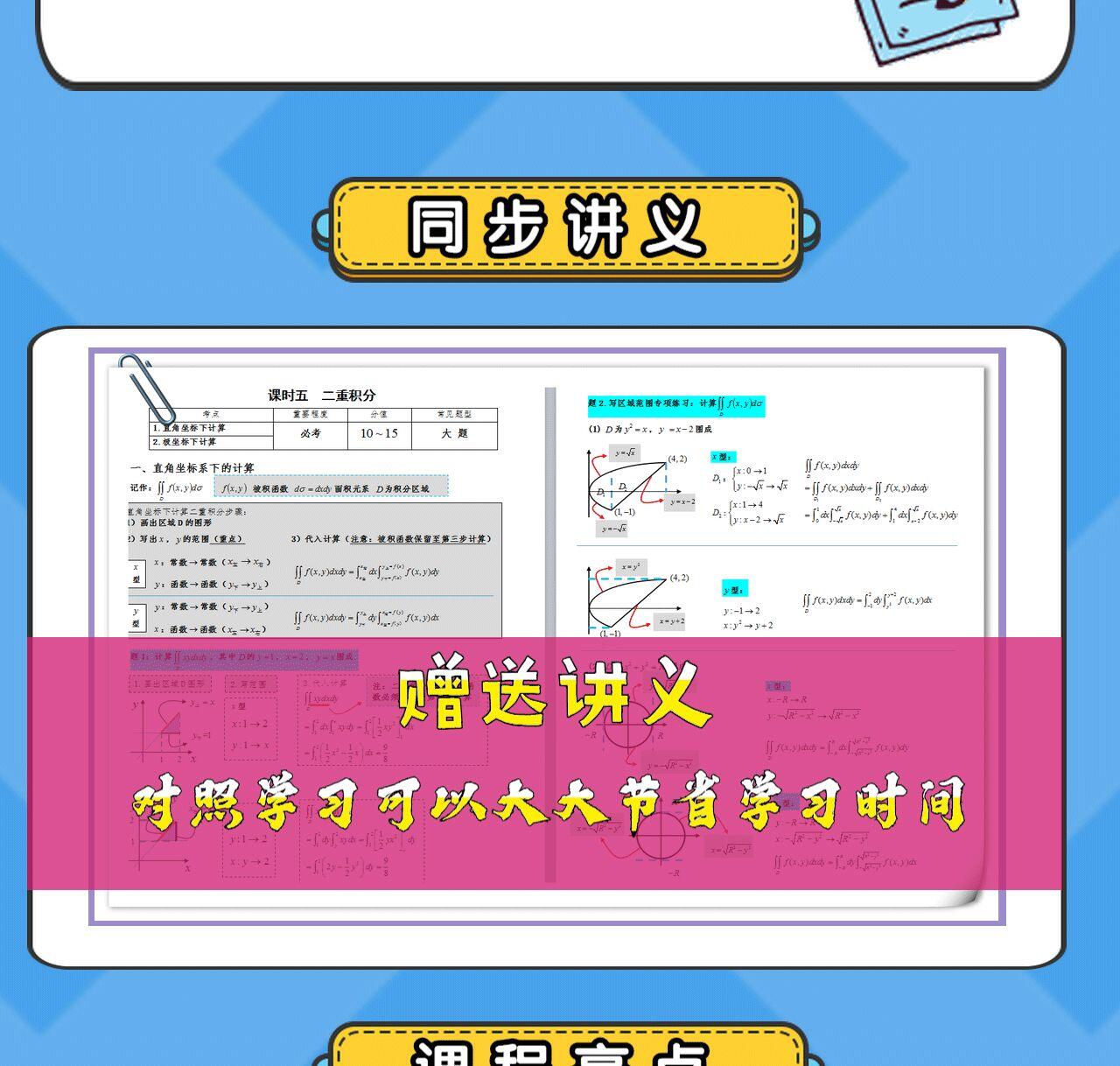 课程介绍