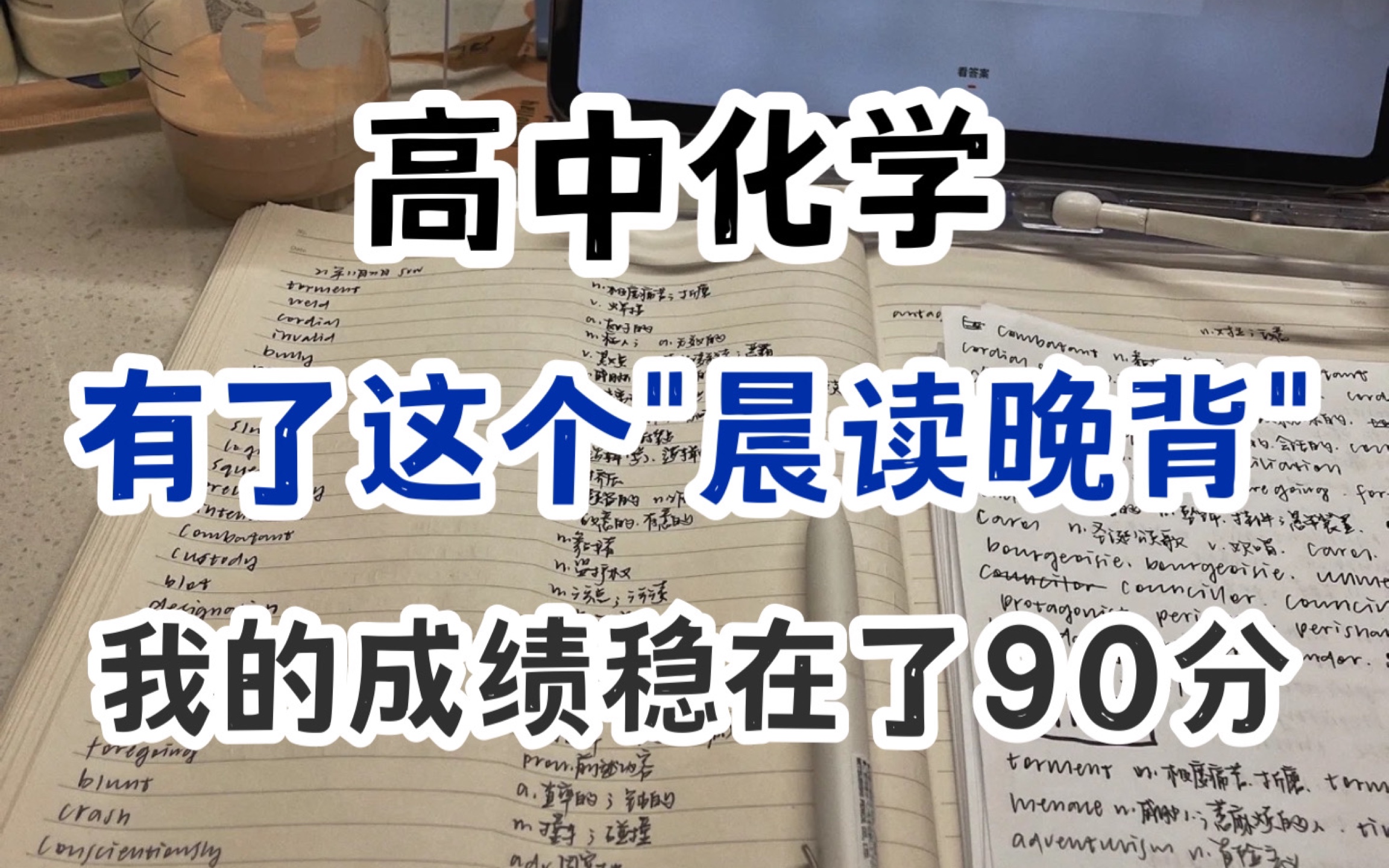 第一次月考我就表演个90+ 同学们都懵了!哔哩哔哩bilibili