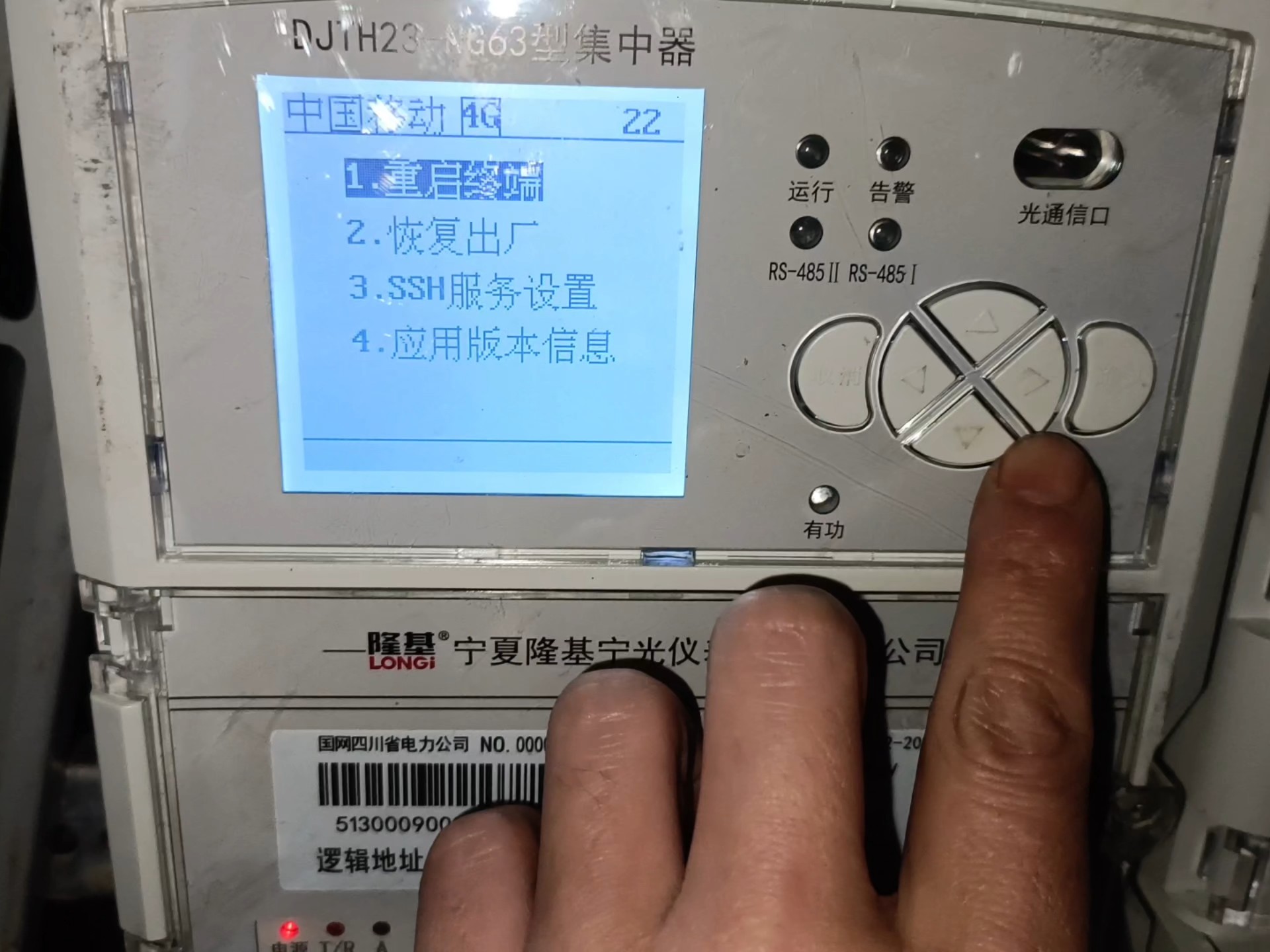 终端假在线：现场都正常，但是与后台失联。这种故障怎么处理?