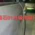 广州上门安装极石01电吸门效果展示，告别大力关门，方便实用改装，专业团队，支持上门安装。