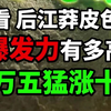 这就是后江色料的魅力