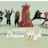【中字】CROSS GENE - Dream High 【六集全】