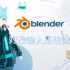 【Blender安装.1】修改输入法热键
