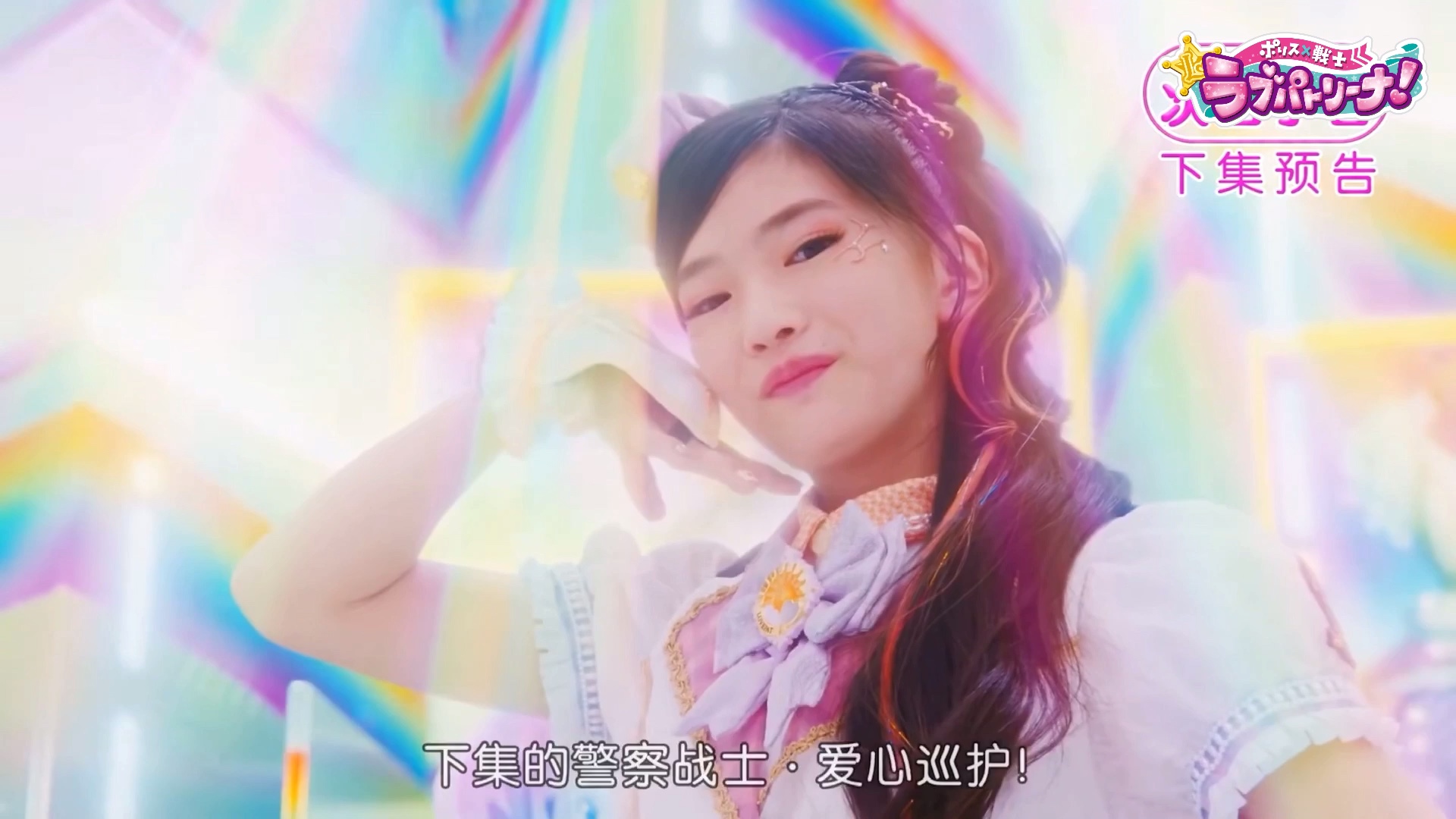 警察x战士爱心巡护第十二话预告