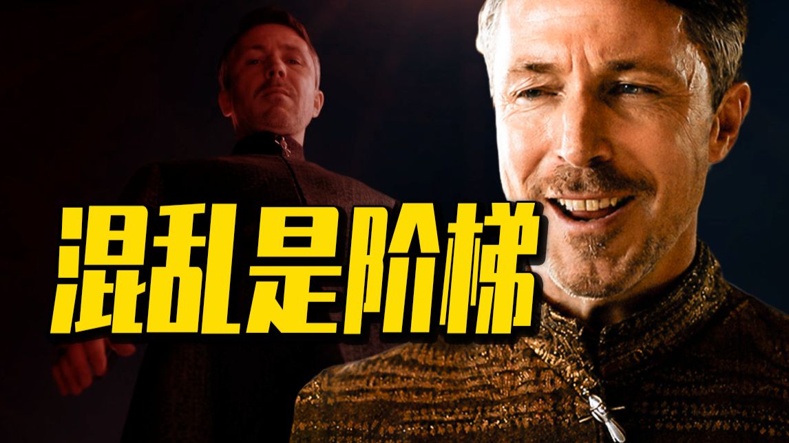 本是闲棋冷子，却改变历史走向的"北境灯塔"和"南国方舟"