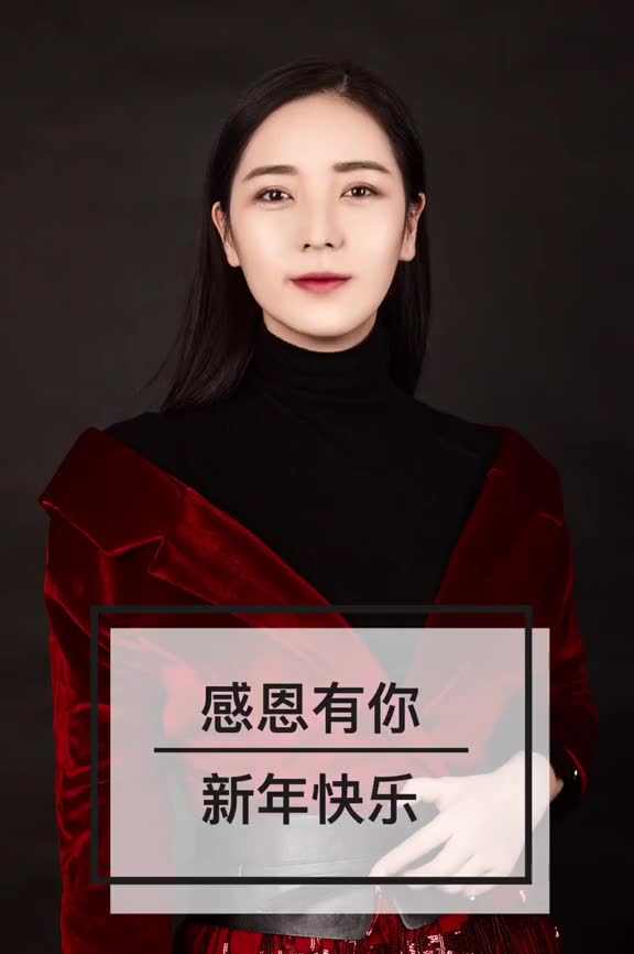 感恩关注,感谢有你!祝愿抖音朋友们新年快乐!
