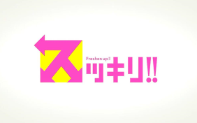 Freshen up! スッキリ!! 神奇住宅大公开哔哩哔哩bilibili