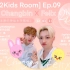 [Stray Kids] 220321 2 Kids Room  Ep.09  Changbin x Felix 全场中