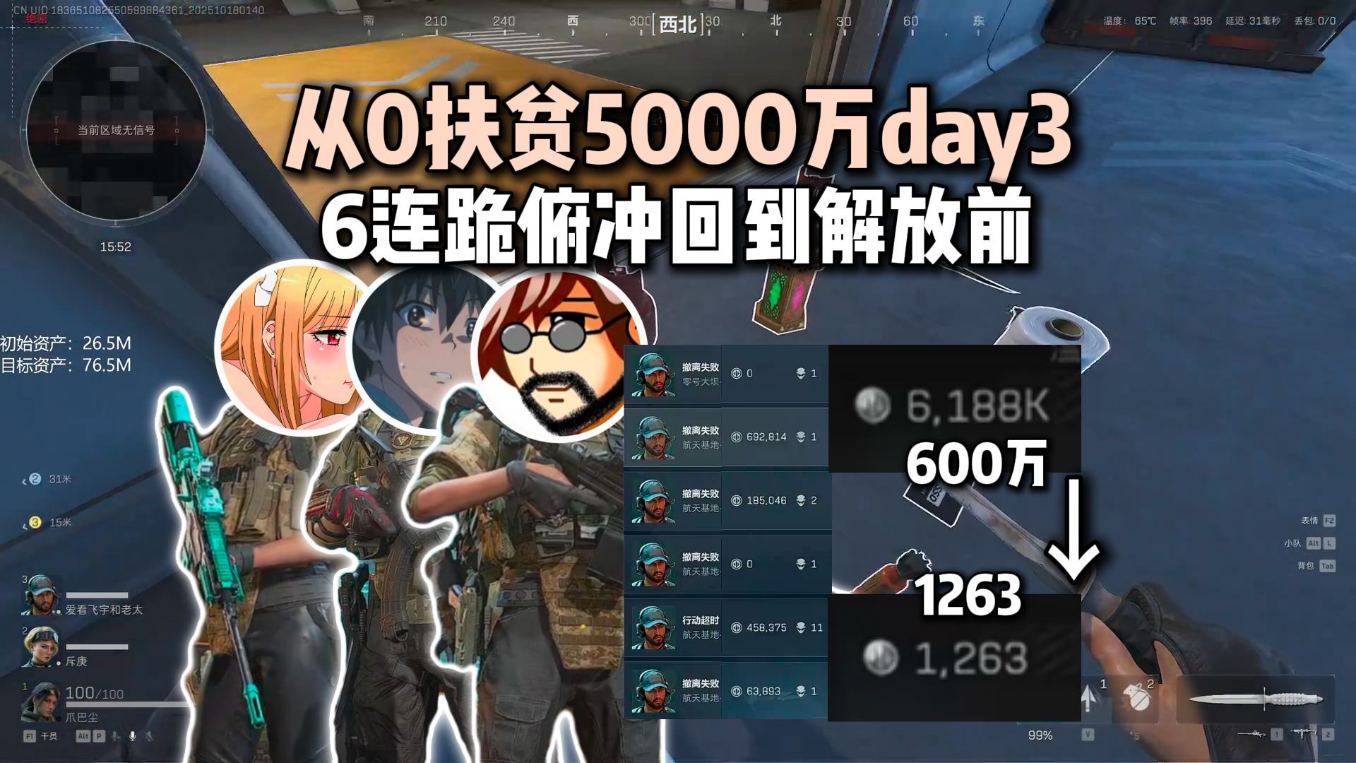 杨齐家老飞宇蛋卷从0扶贫5000万day3，6连跪俯冲濒临破产回到解放前，周末强度恐怖如斯未能让桂哥尽兴